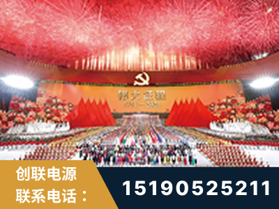 商洛-建党100周年文艺演出《伟大征程》项目