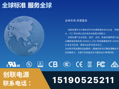商洛-全球认证与合规能力完整
